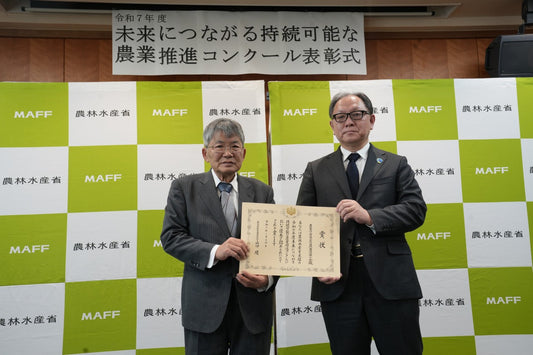 農林水産局長賞を受賞しました！